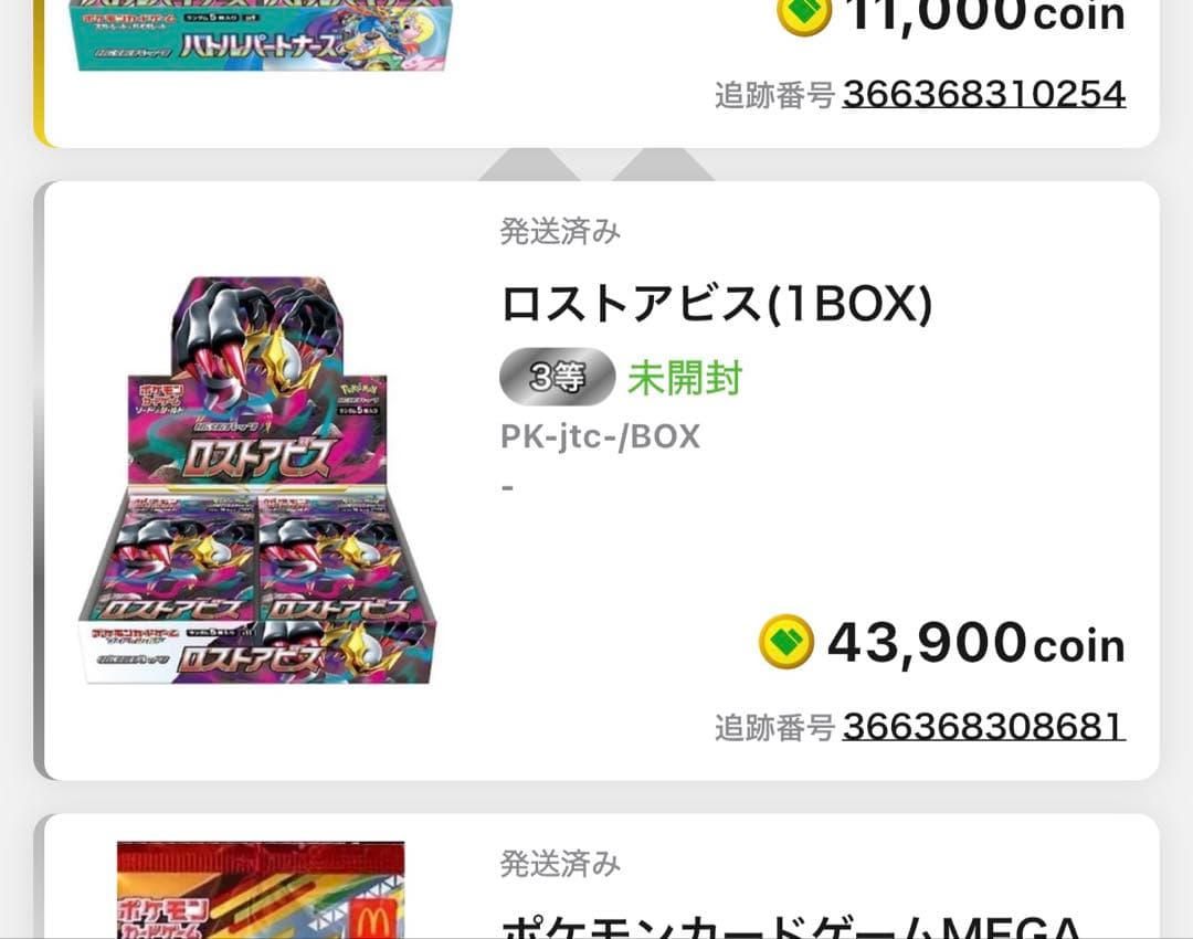 【新品未開封】ロストアビス　box シュリンク付き