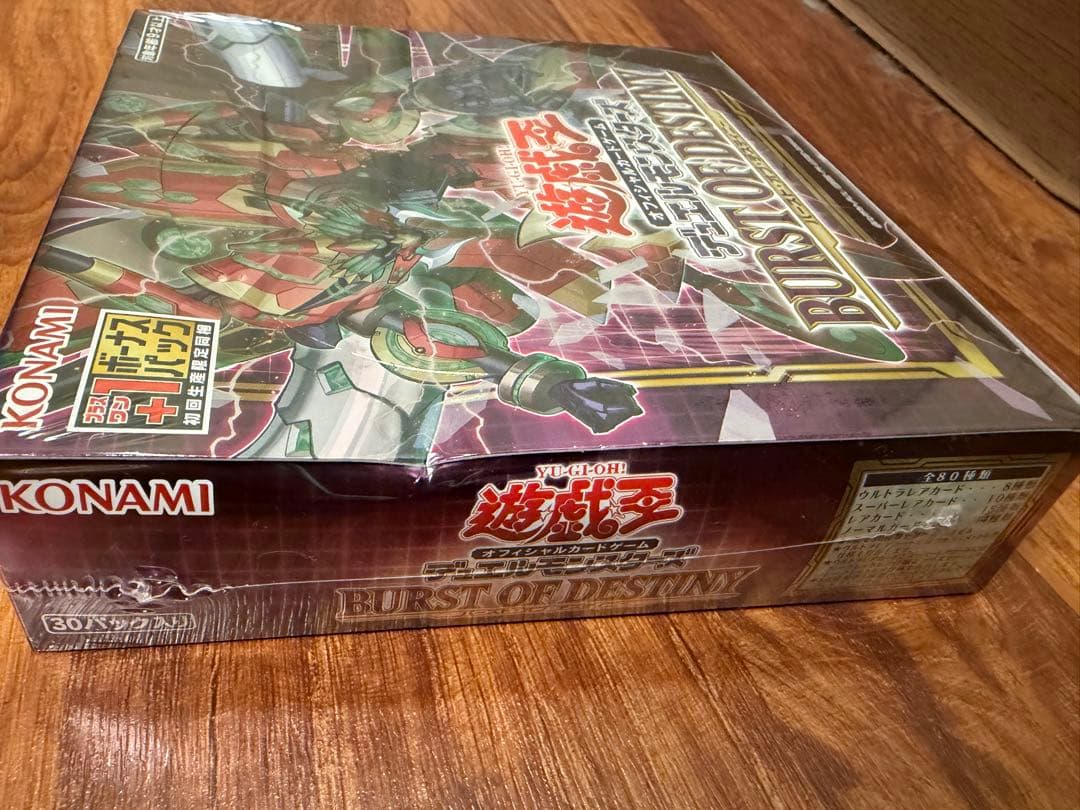 遊戯王 BURST OF DESTINY 3BOX 初回生産版1box凹みあり - メルカリ