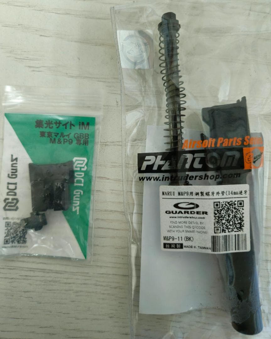 東京マルイ M&P9 ハンドガン