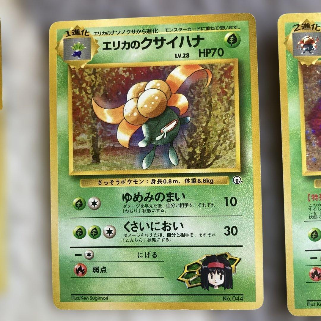 ポケモンカードセット　旧裏　まとめ売り