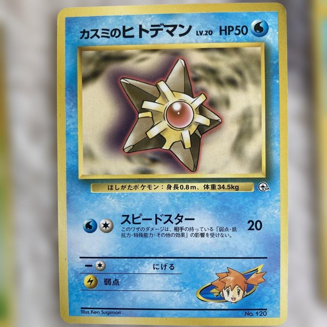 ポケモンカードセット　旧裏　まとめ売り