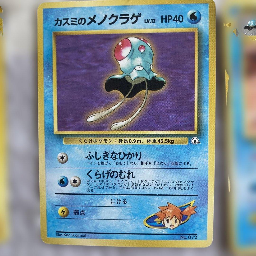 ポケモンカードセット　旧裏　まとめ売り