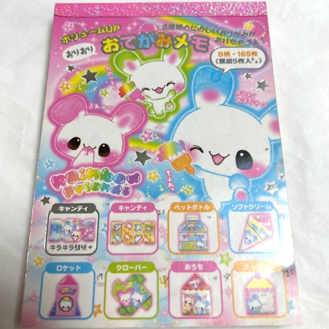 平成 レトロ ファンシー ボリュームアップ おてがみ 可愛い うさぎ