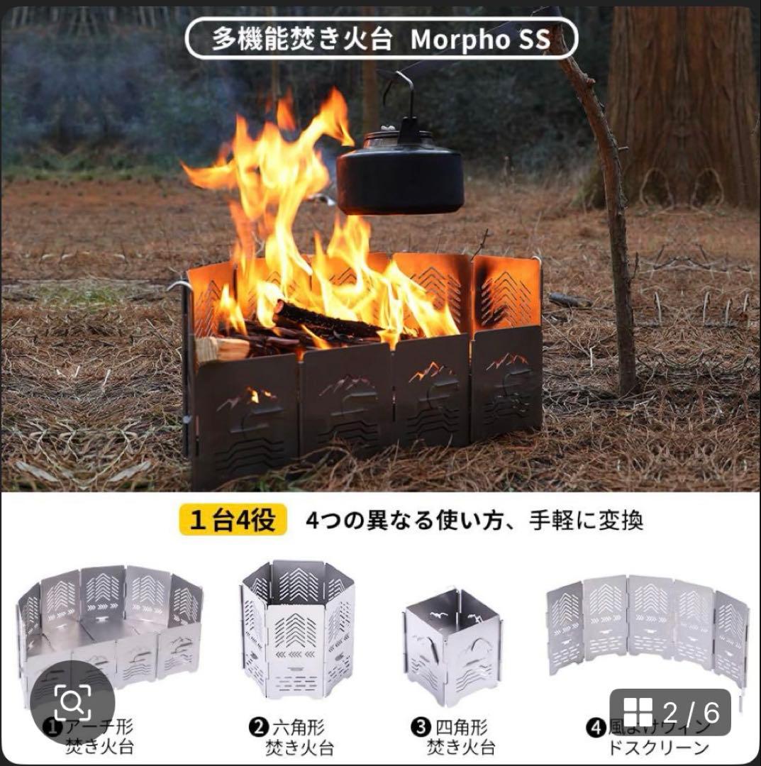 スームルームアーチ型焚き火台 サンゾー工務店ロダン型