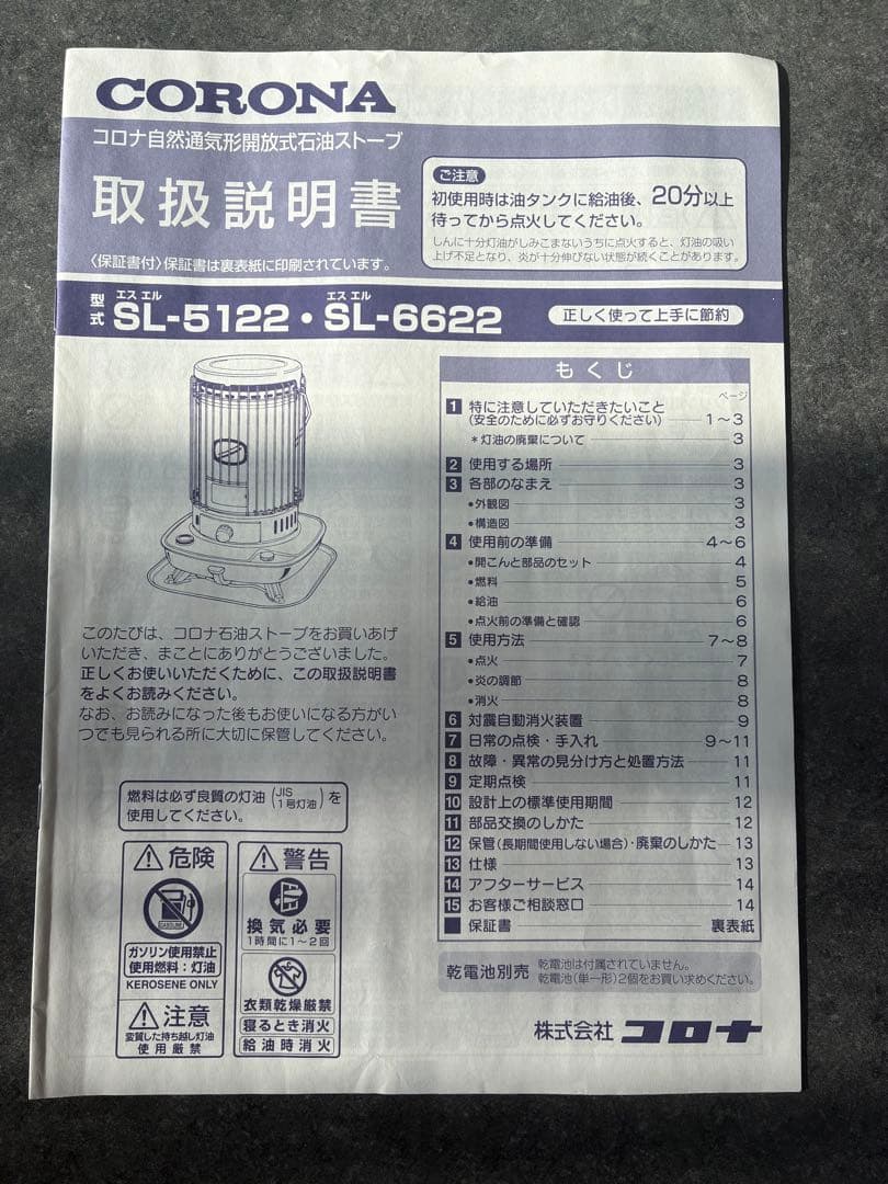 ⚠️説明読んで⚠️ホワイト石油ストーブ 手動ダイヤル式 保護柵灯油
