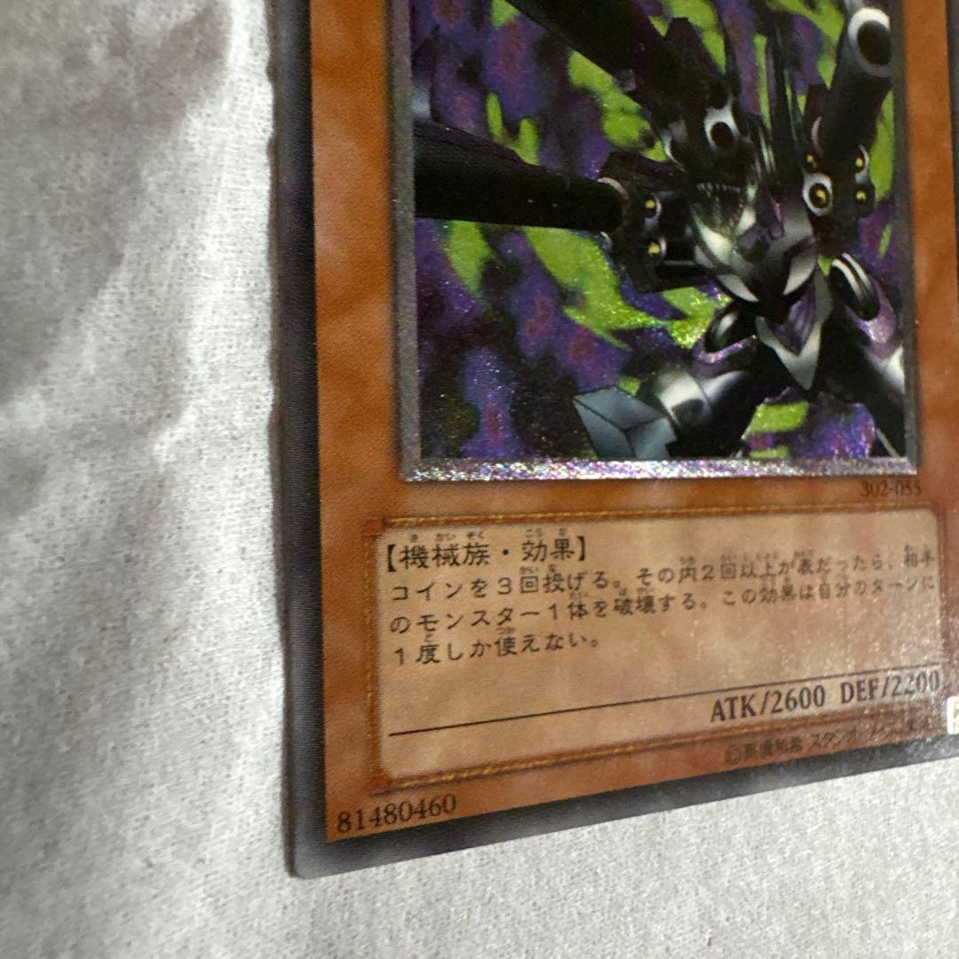 【レリーフ】リボルバー・ドラゴン (遊戯王OCG)