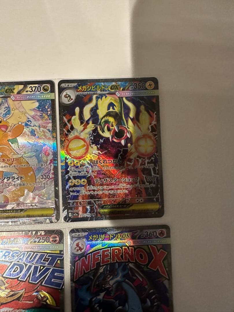 メガドリームex ゴッドパックセット メガカイリューsar など - メルカリ