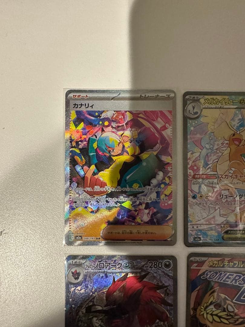 メガドリームex ゴッドパックセット メガカイリューsar など - メルカリ