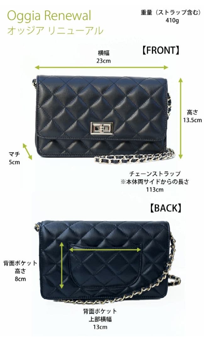 本革 キルティングチェーンバッグ　Oggia オッジア