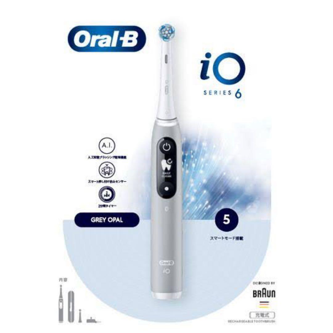 Oral-B iO Series 6 ホワイト夏美さん専用