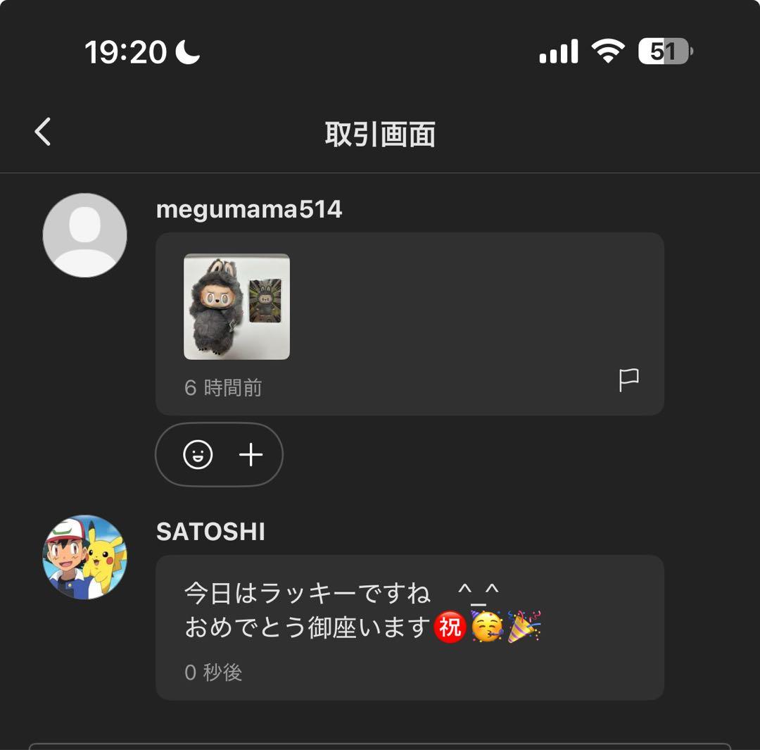 ラブブ Big into energy アソート