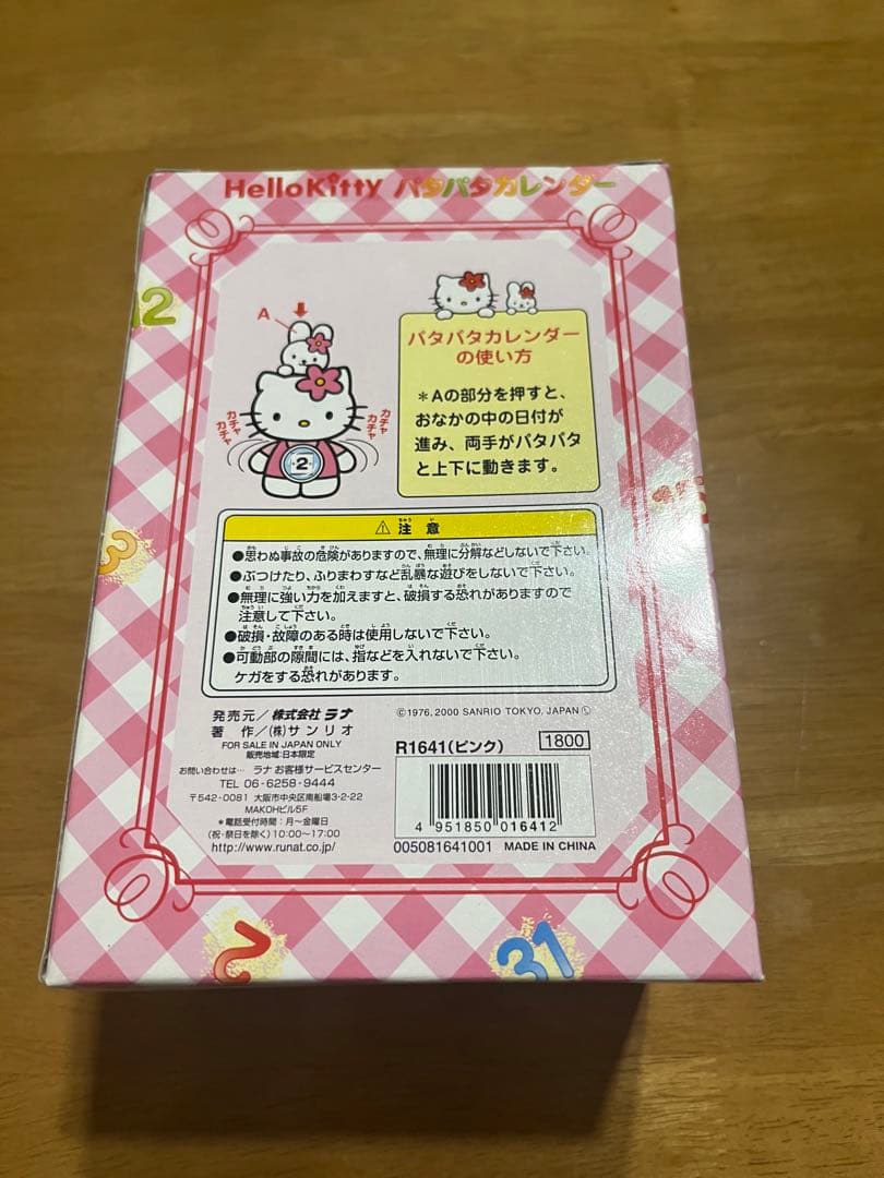 ハローキティ パタパタカレンダー 日めくり 日めくり パタパタ