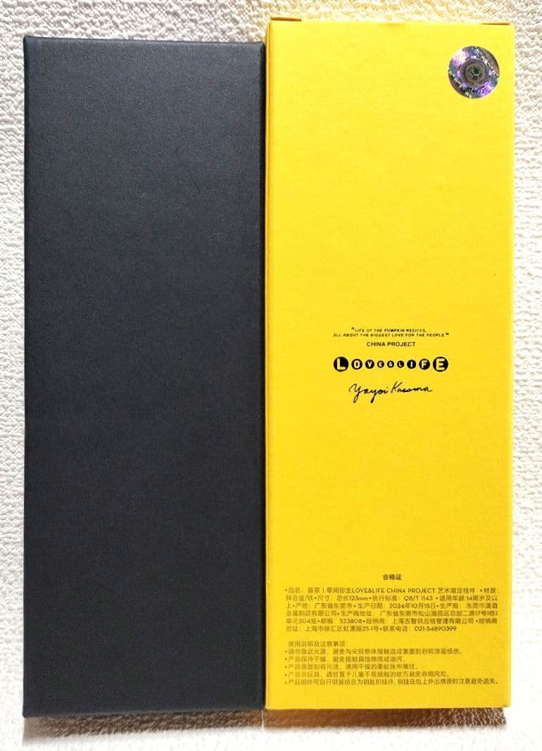 草間彌生／喜茶：LOVE＆LIFE』キーホルダー（CHINA