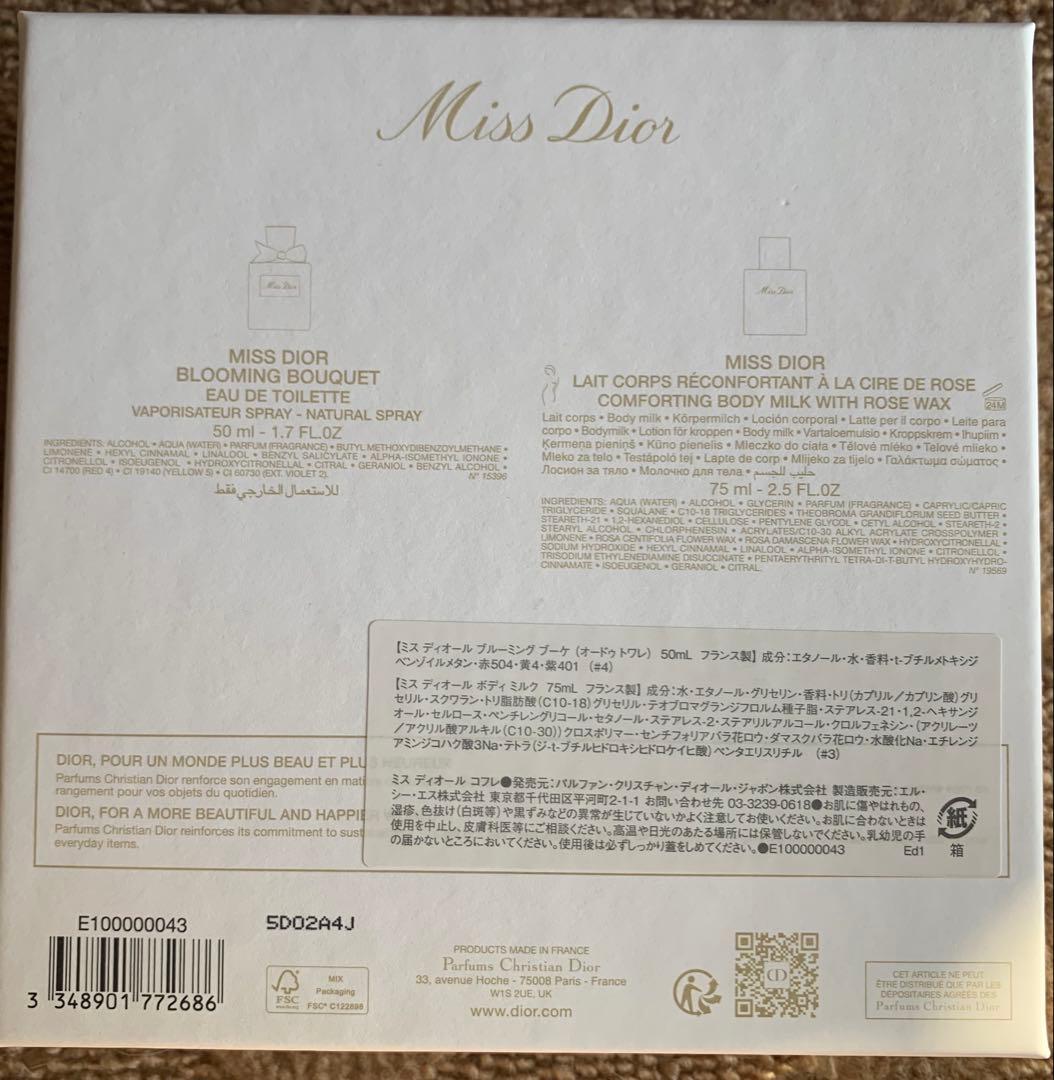 ミスディオールブルーミングブーケセット　クリスマスコフレ Miss Dior