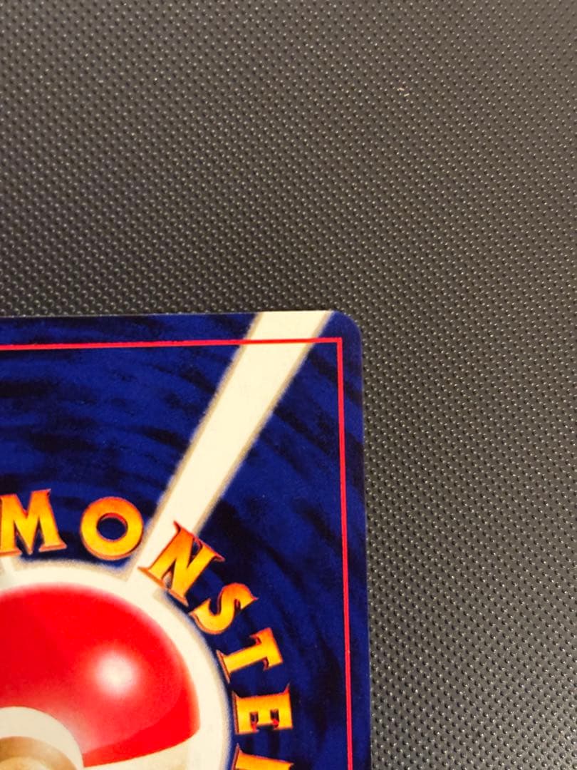 旧裏　完美品　わるいヘルガー ★neo 闇、そして光へ