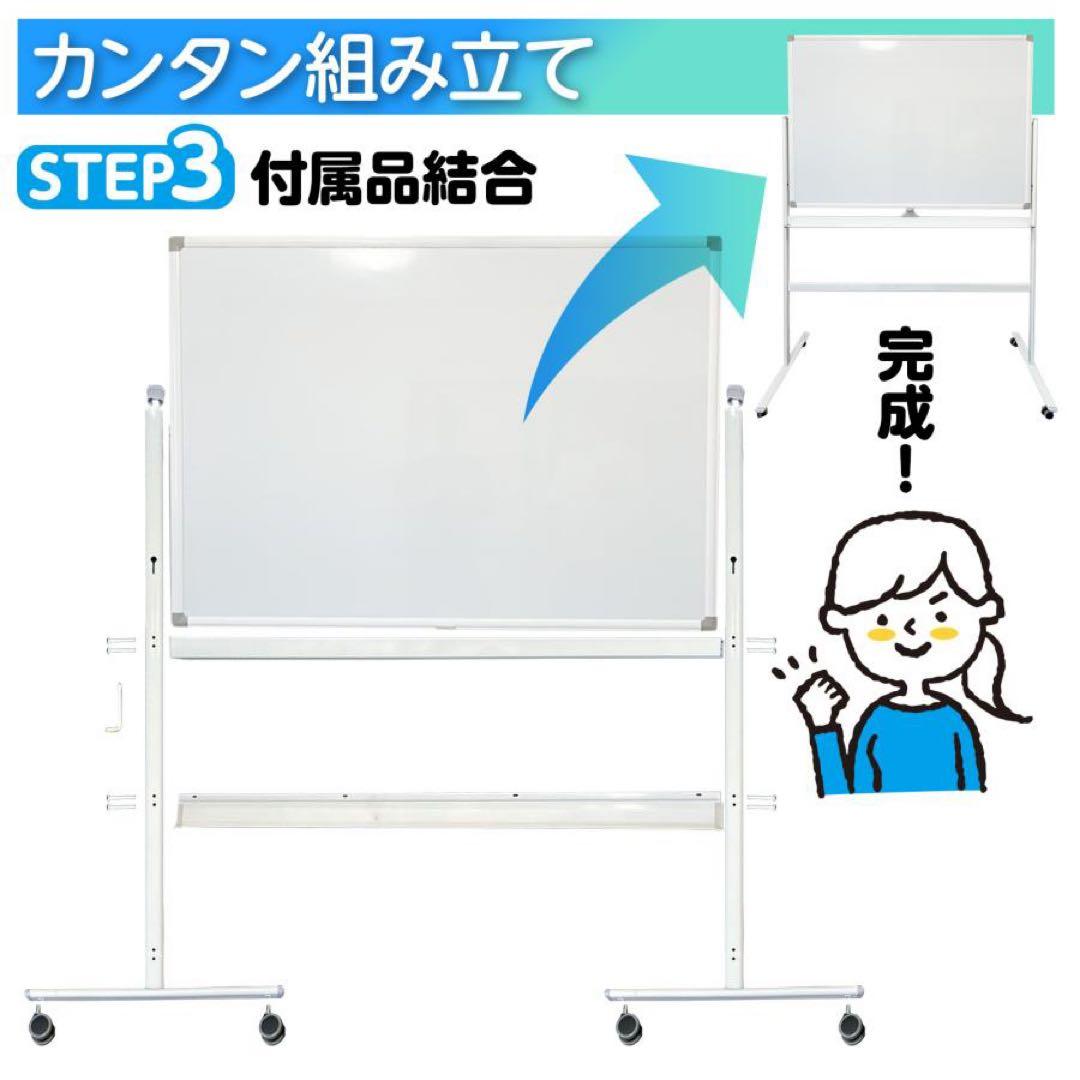 新品】ホワイトボード 白 1200×900 両面 回転式 キャスター マーカー