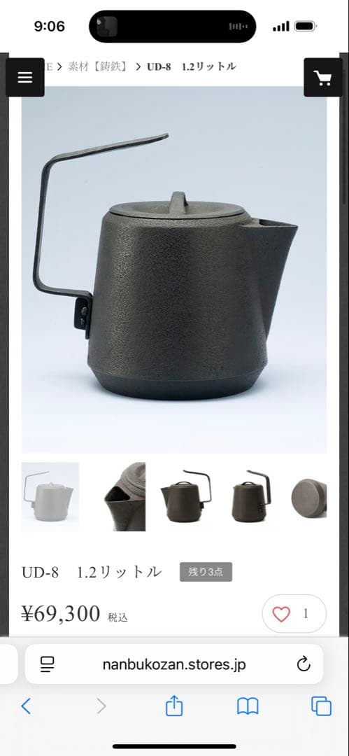 箱付き新品虎山工房UD-8 鋳鉄製急須 1.2リットル