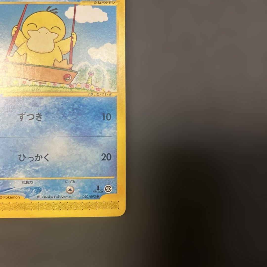 【カードe】 コダック 1ed