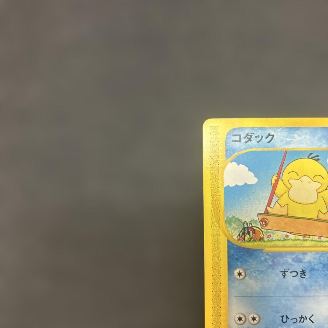 【カードe】 コダック 1ed