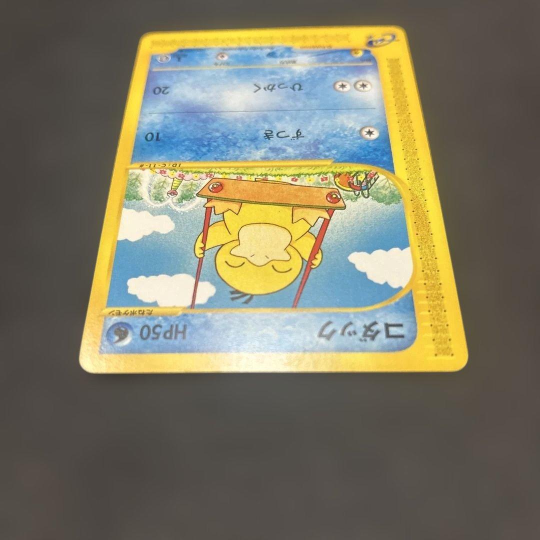 【カードe】 コダック 1ed