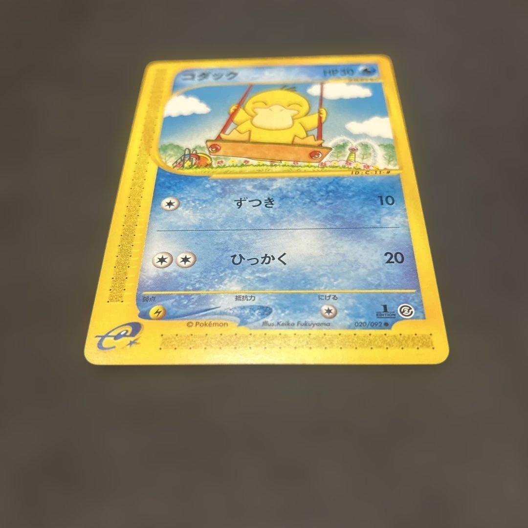 【カードe】 コダック 1ed