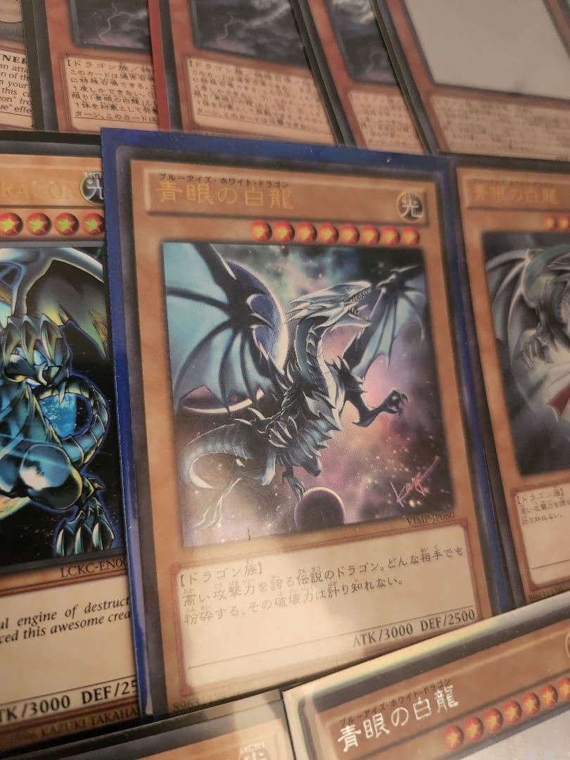 遊戯王　ブルーアイズセット　まとめ売り