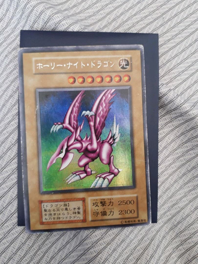 遊戯王　ホーリーナイトドラゴン、初期