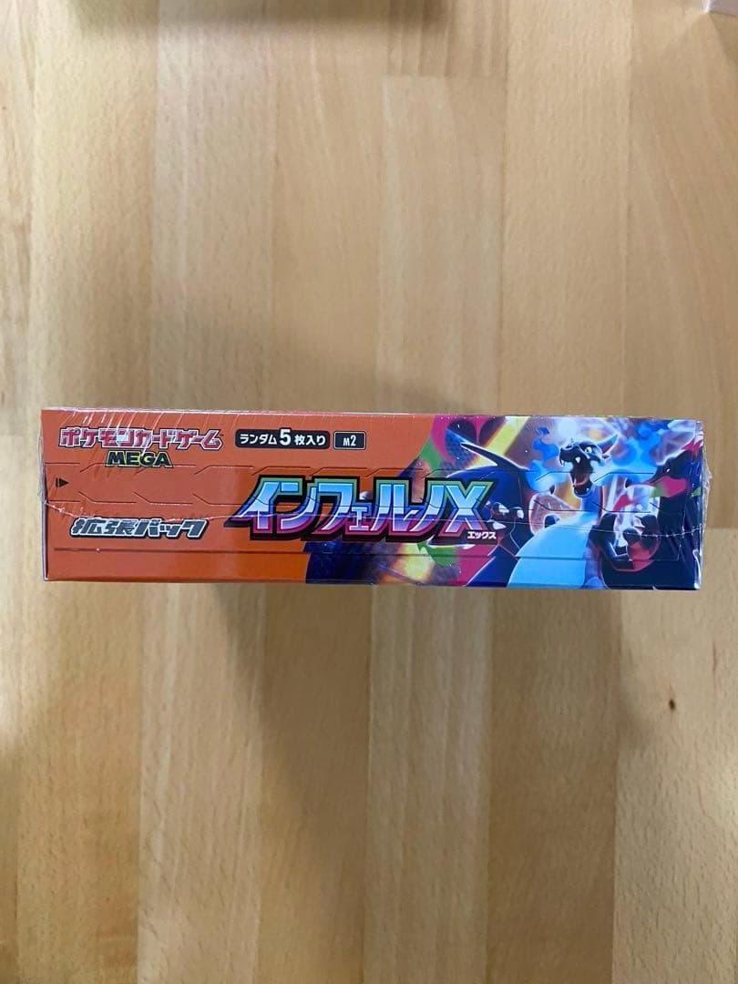 ポケモンカード インフェルノX / シュリンク付き【1Box】