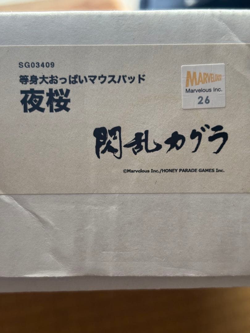 閃乱カグラ　等身大おっぱいマウスパッド　夜桜