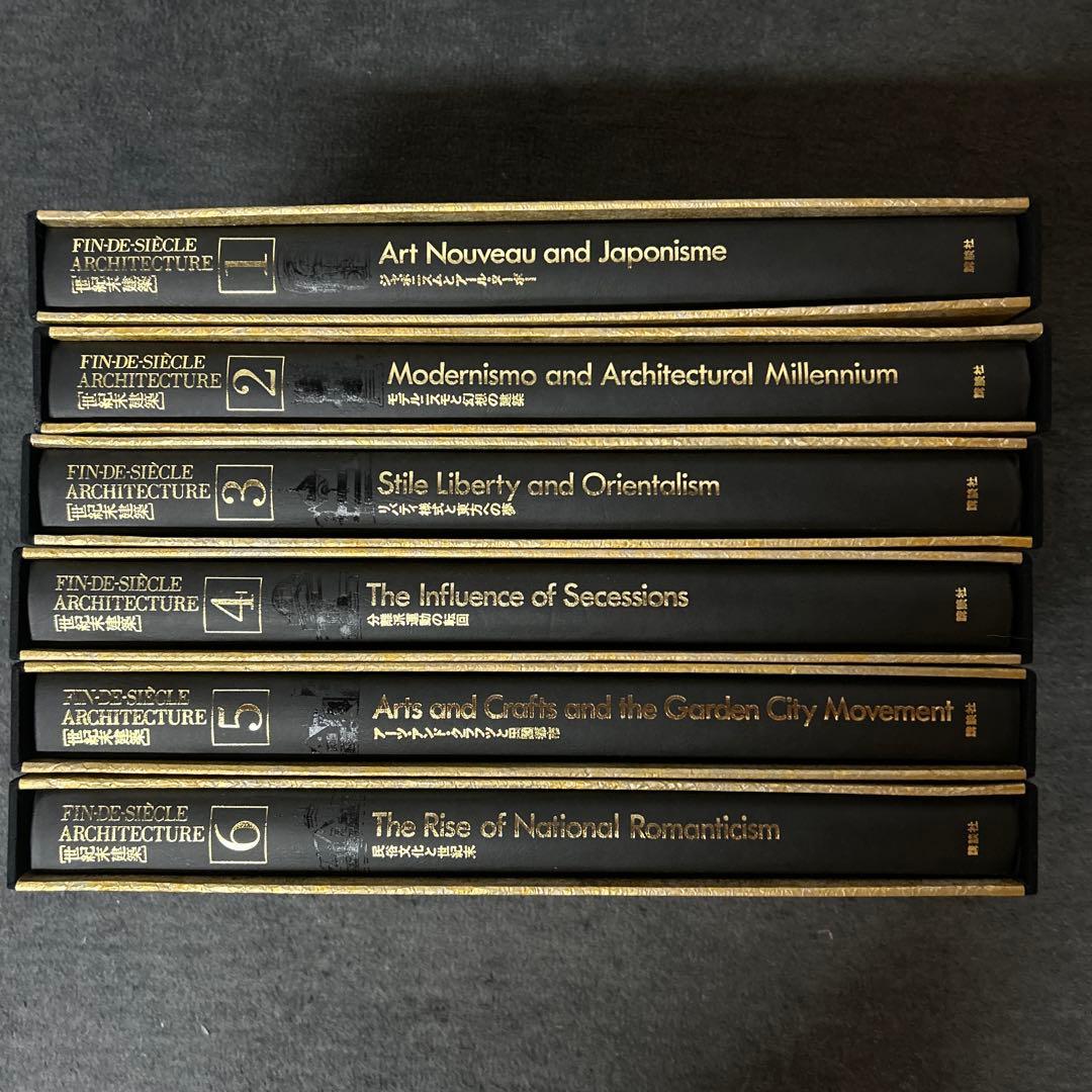 FINE DESIGN ARCHITECTURE 全6巻セット本 | Shop at Mercari from