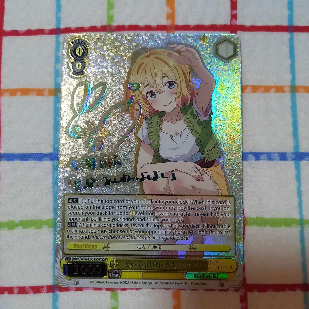 ヴァイスシュヴァルツ かのかり 元カノ 麻美 英語版 カードリスト