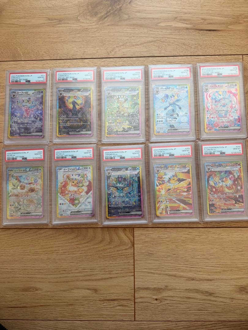 ポケモンカード ブイズex PSA10 連番