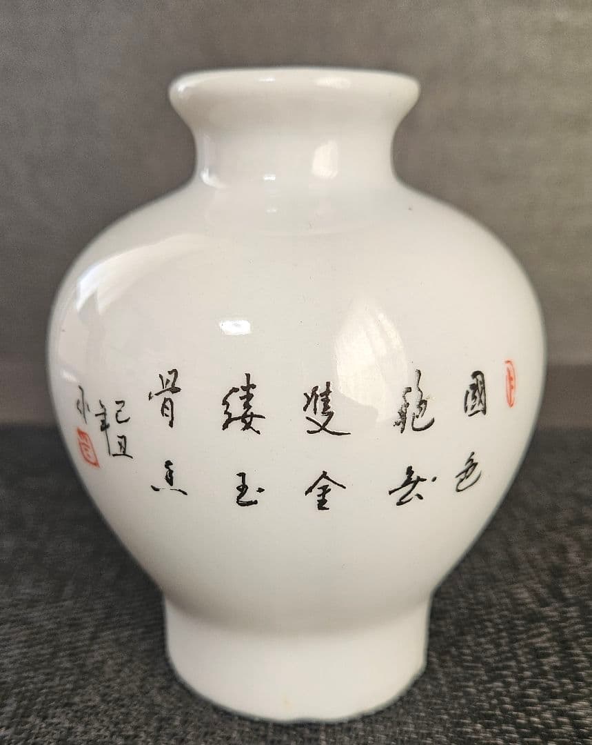 中国美術　中国陶磁器　色絵粉彩　牡丹に蝶々の図　小壺　花入れ　花瓶　オブジェ