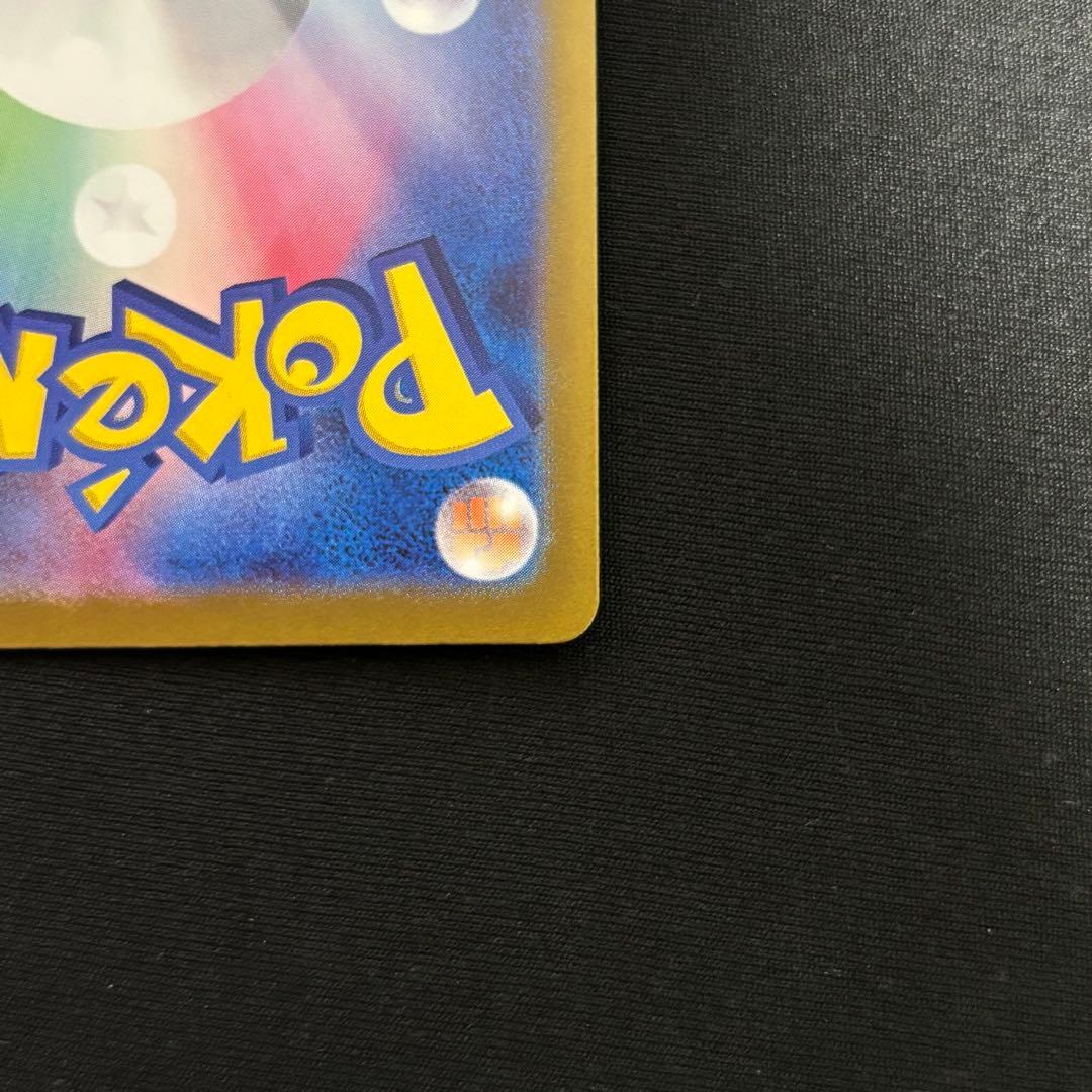 メガドリームex メガゲンガーex SAR 240/193 M2a #717