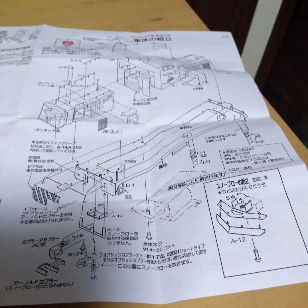 Nゲージ ワールド工芸 津軽鉄道 DD35 2号機 夏姿仕様