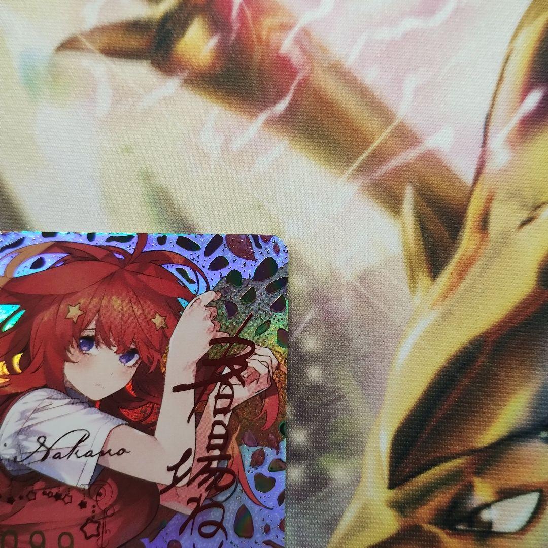 五等分の花嫁　偶然のない夏休み　中野 五月　sssp シリアルナンバー 99