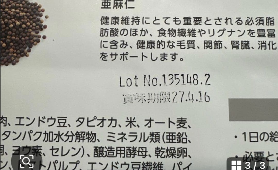 新品 Wild LOW GRAIN 幼犬用 鹿肉 800g×6 3キロ×1