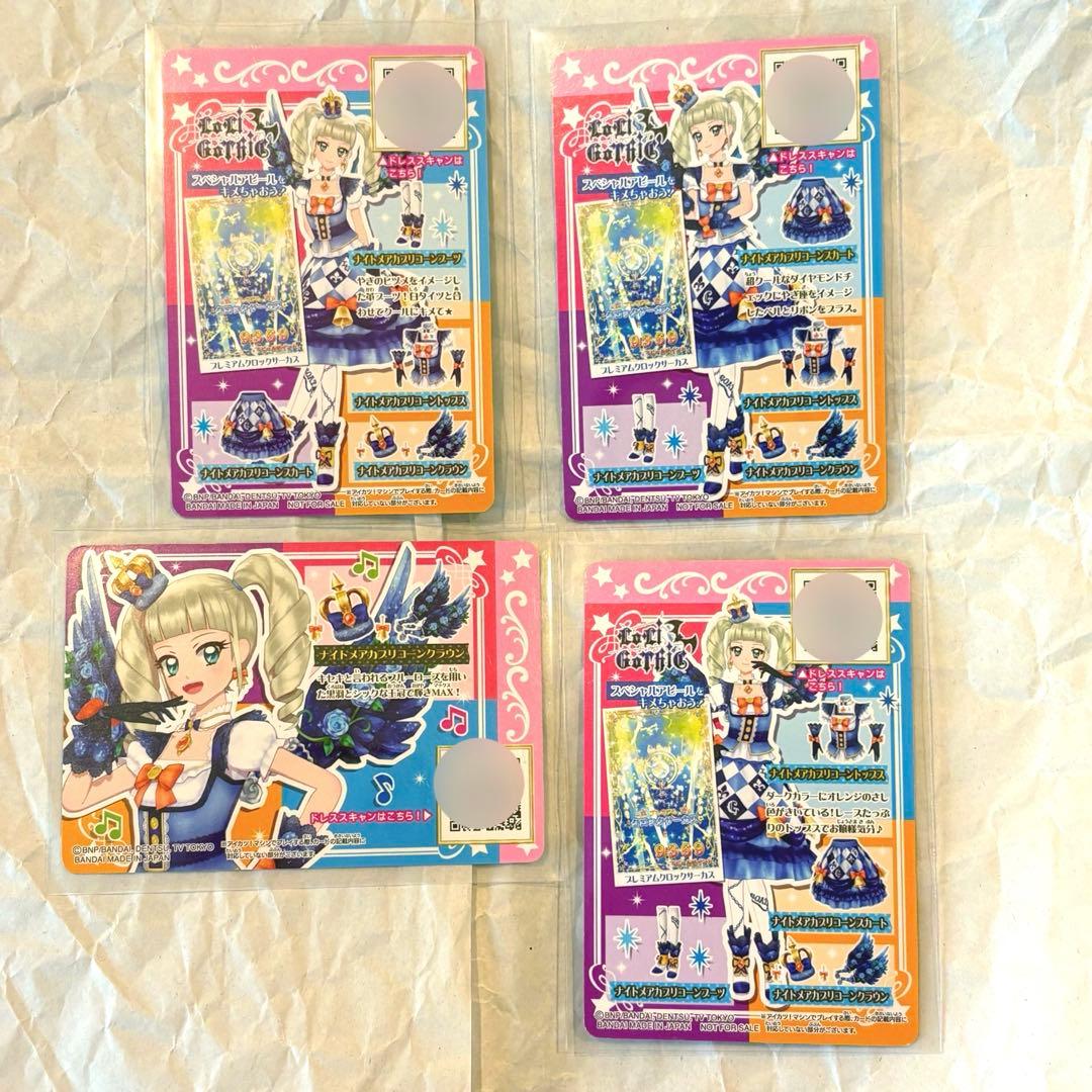 美品 アイカツ 星座ドレス ルーレット ナイトメアカプリコーンコーデ