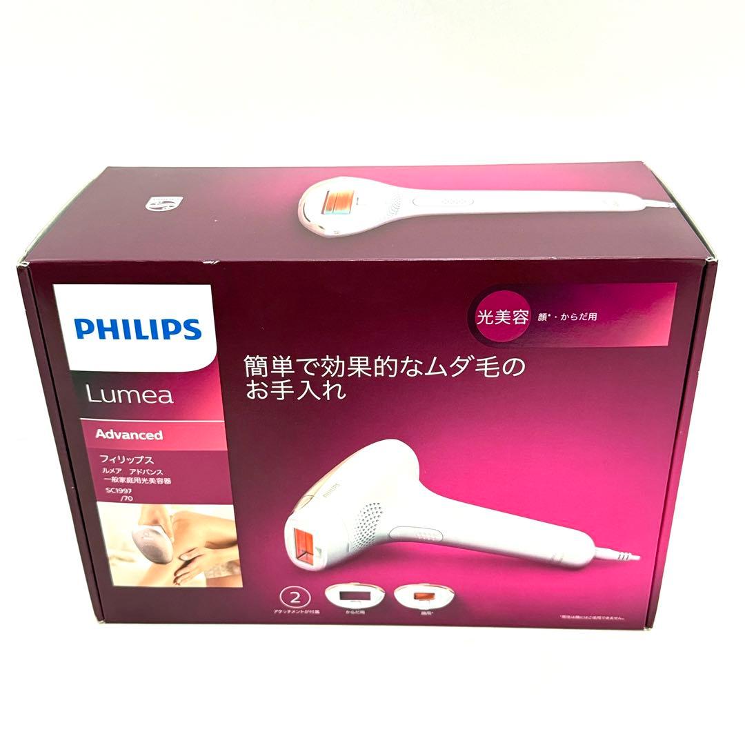 PHILIPS SC1993/70 フィリップス（Philips） / ルメア アドバンス