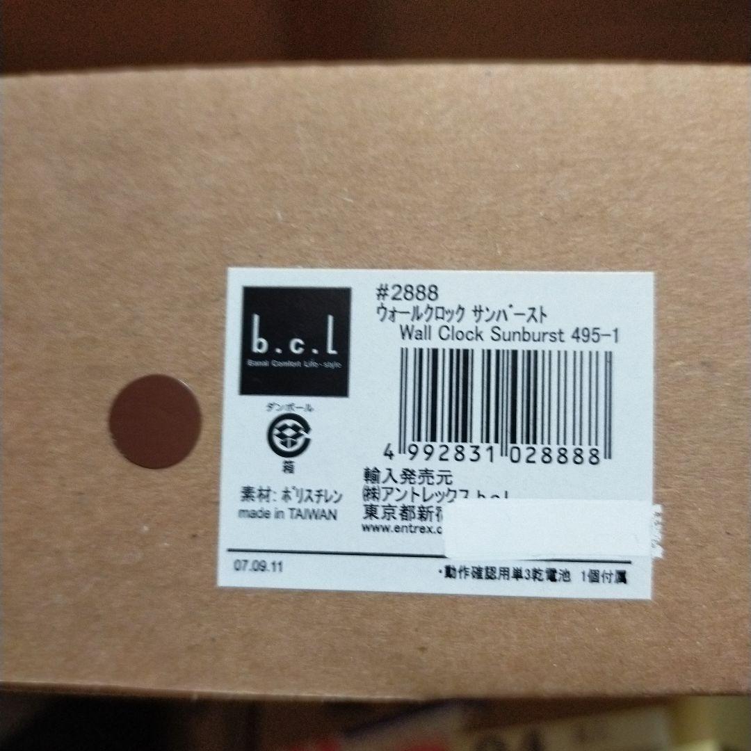 ウォールクロック　サンバースト★