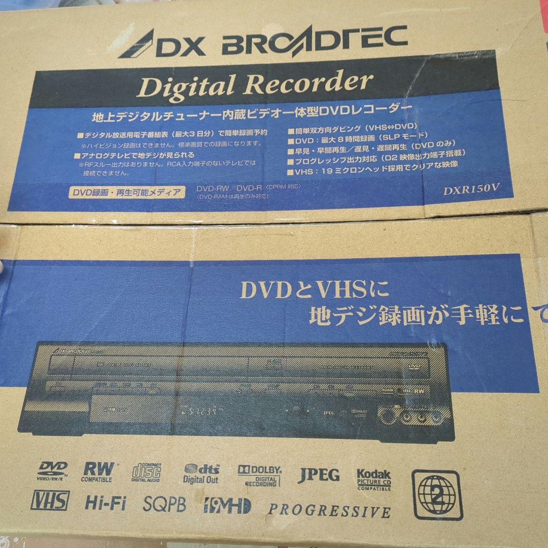 DX BROADTEC DXR160V DVDレコーダー③
