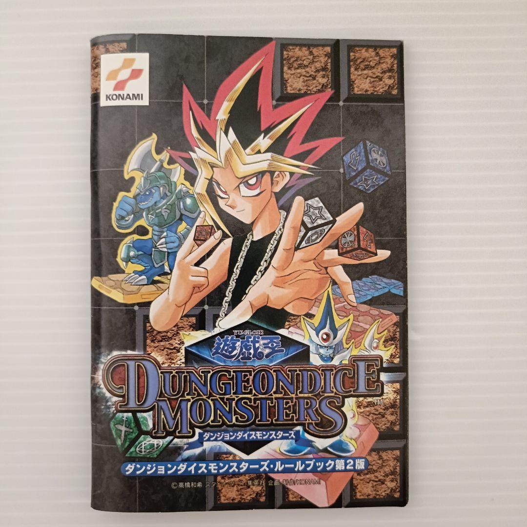 遊戯王 ダンジョンダイスモンスターズ スターターボックス VERSION2