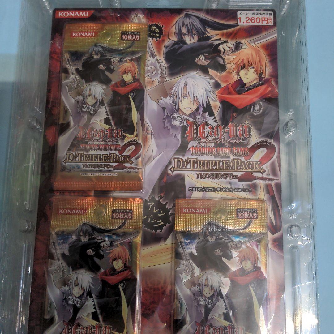 未開封】3点 D.Gray-man トリプルパック アレン×神田×ラビVer.2