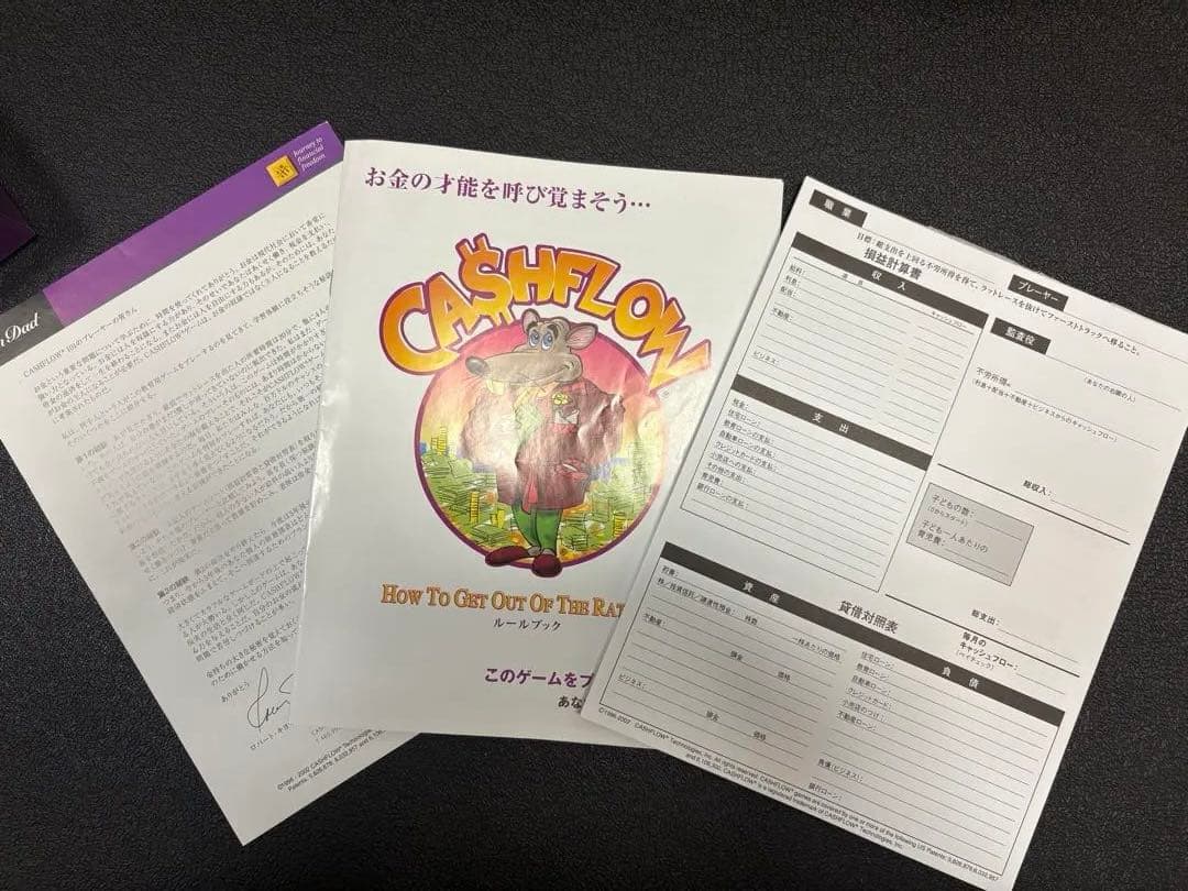 キャッシュフロー101 日本語版