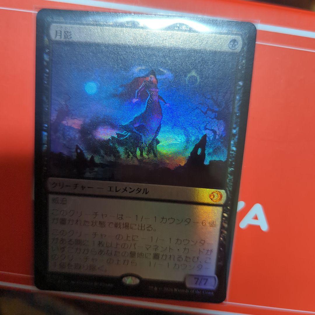 月影日本語foil1枚 - メルカリ