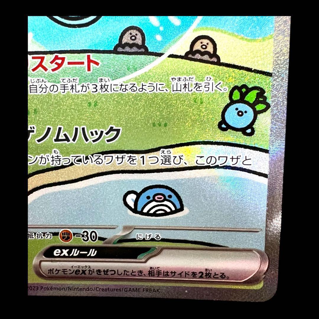 ポケモンカードゲーム 【ミュウex】347/190 SAR