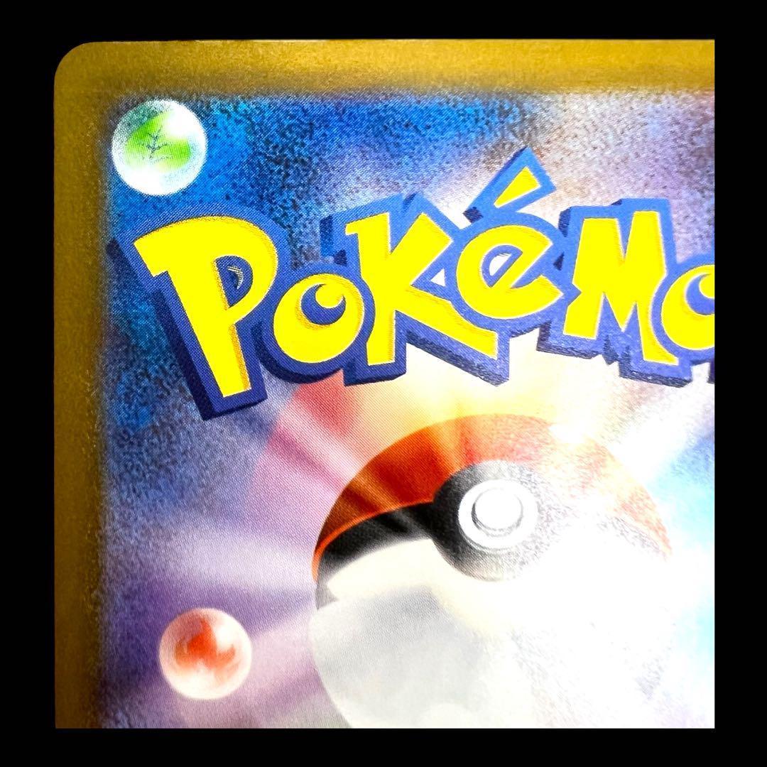 ポケモンカードゲーム 【ミュウex】347/190 SAR