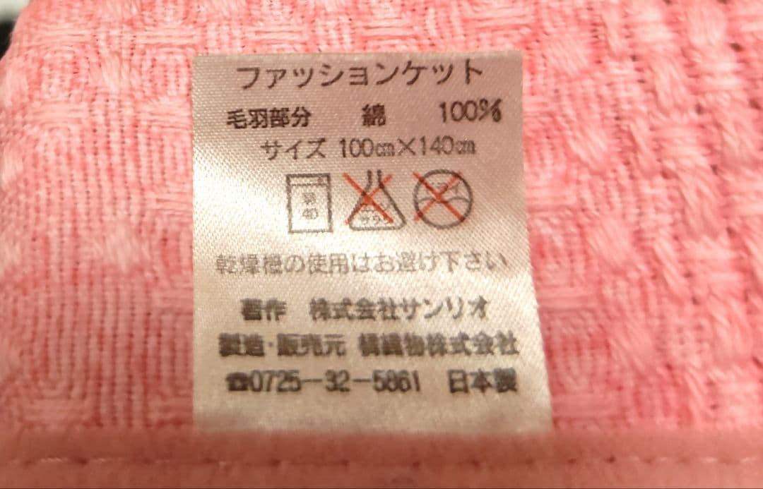 千鳥 お花キティ ファッションケット 多用途 1997 カオハナ 新品 激レア♪