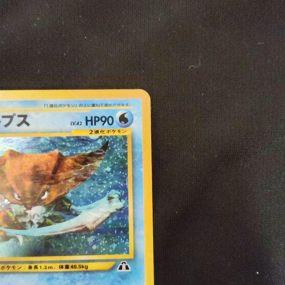 美品 カブトプス ★ 拡張パック第2弾 遺跡をこえて…