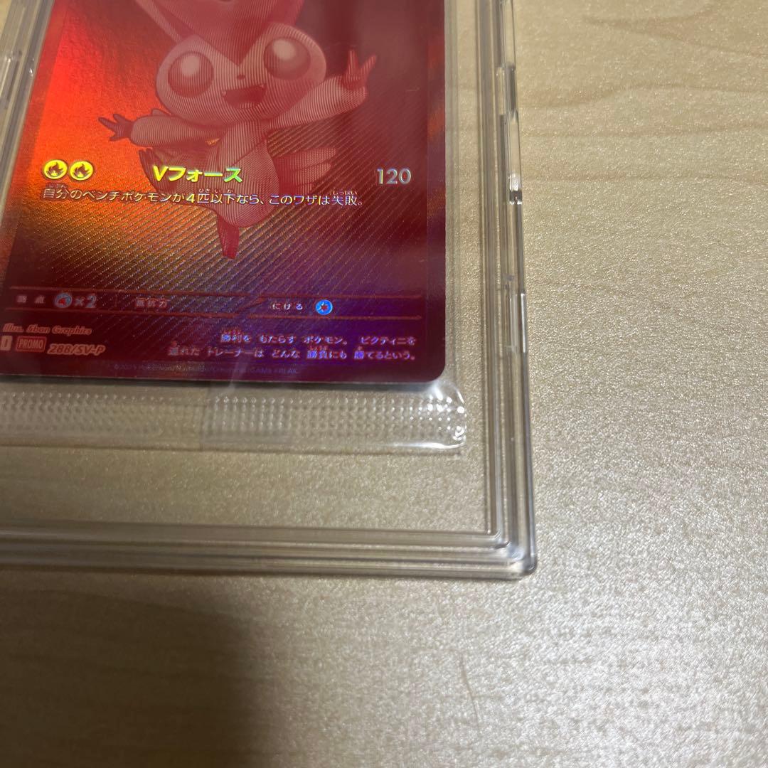 ポケモンカード ビクティニBWR